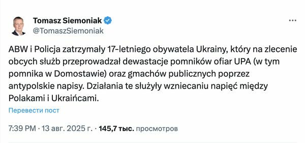 Спецслужби Польщі затримали українського підлітка-провокатора: що він зробив