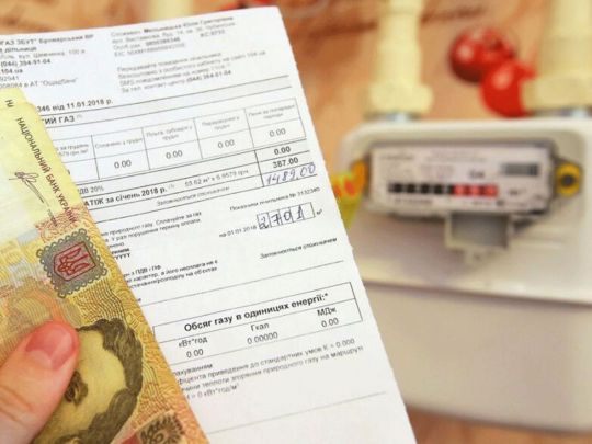 «Проблемні» газові платіжки: що робити споживачам, які постійно отримують рахунки із завищеними сумами