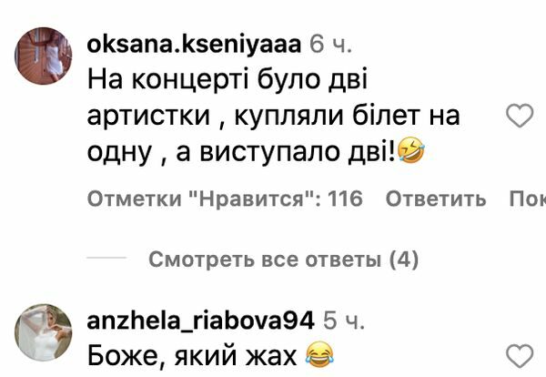 Глядачі побилися на концерті Бужинської у Миколаєві (відео)