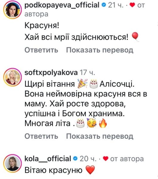 Не перестаю дивуватися: Оля Полякова звернулася до молодшої доньки