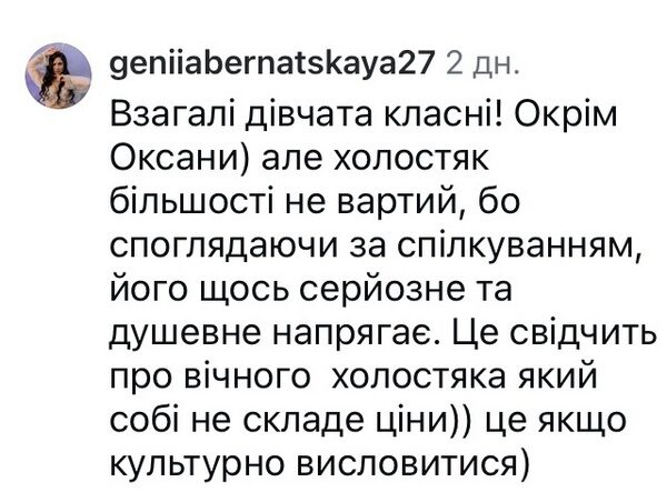 Була б переможницею «Холостяка-14»: все про скандальний випуск романтичного реаліті (фото)