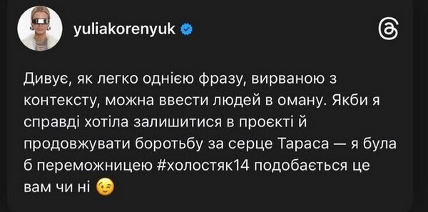 Була б переможницею «Холостяка-14»: все про скандальний випуск романтичного реаліті (фото)