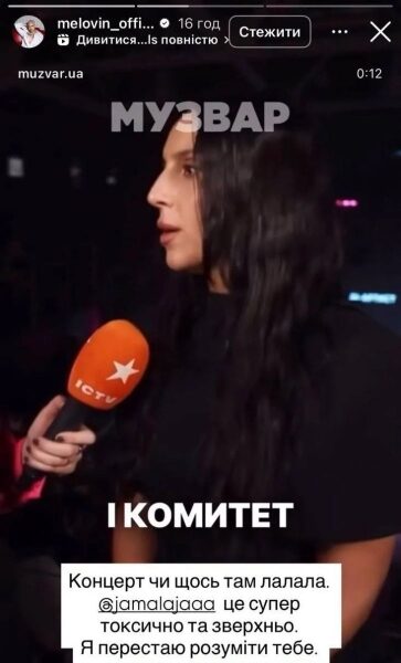 Джамала образилася на&nbsp;MELOVIN'а через &laquo;Євробачення&raquo;: що&nbsp;відповів співак