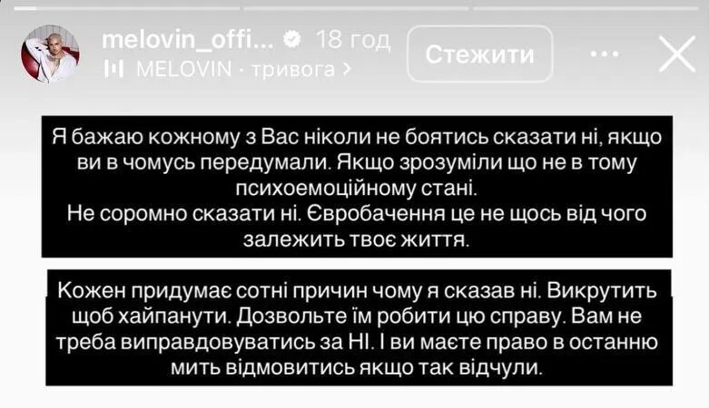Джамала образилася на&nbsp;MELOVIN'а через &laquo;Євробачення&raquo;: що&nbsp;відповів співак