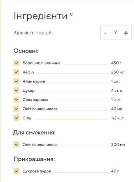 Справжні українські хрустики: домашня випічка до чаю за лічені хвилини