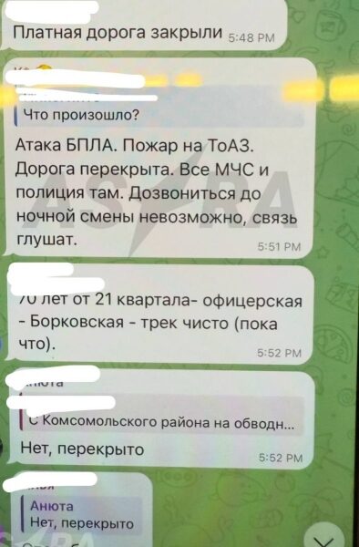 Вогонь у тилу росії: дрони вдарили по хімічному гіганту, Орел без світла, Таганрог під вибухами