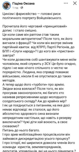 Золотий час для депутатів-пройдисвітів: Валерій Гончарук про те, як депутати торгуються за голоси