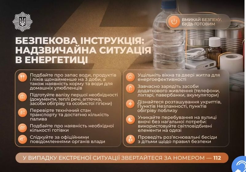 Світло, тепло і зв’язок можуть зникнути надовго: українців закликали підготуватися і запастися продуктами