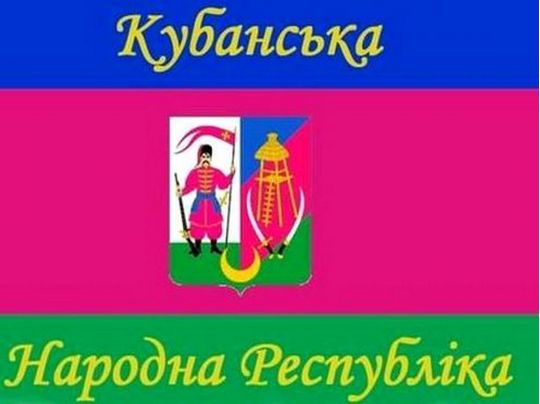 108 років тому Кубань була українською: дата, яка могла&nbsp;б змінити історію, пройшла непоміченою
