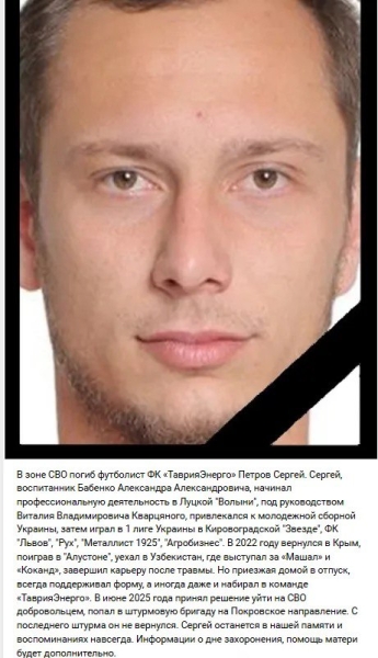 Ексфутболіста збірної України ліквідовано під Покровськом… воїнами ЗСУ (фото)