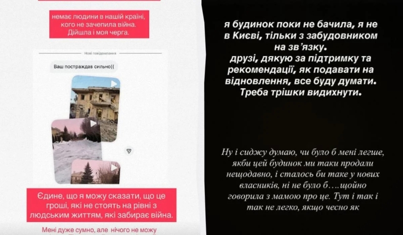 «Фу, цинічна та лицемірна»: нова дружина Остапчука накинулася на колишню після руйнування будинку