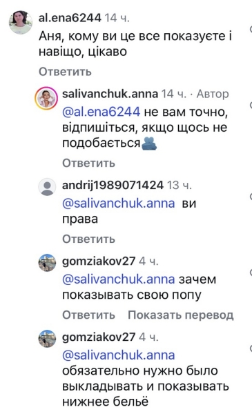 &laquo;Кому ви&nbsp;це&nbsp;показуєте?&raquo;: мережу обурили світлини популярної акторки