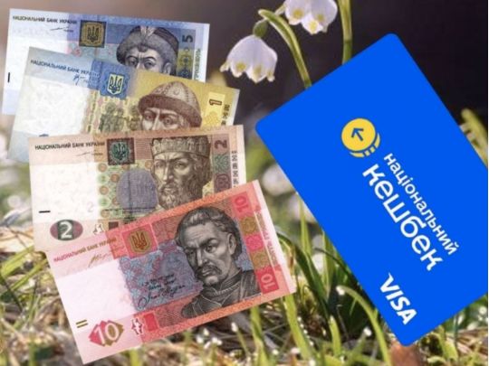 Літній час, індексація пенсій та кешбек по-новому: що зміниться в Україні з 1 березня