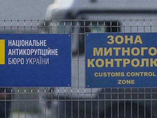 НАБУ на&nbsp;прикладі конкурсу до&nbsp;Державної митної служби показало росіянам, як&nbsp;без застосування зброї контролювати держоргани,&nbsp;&mdash; експерт