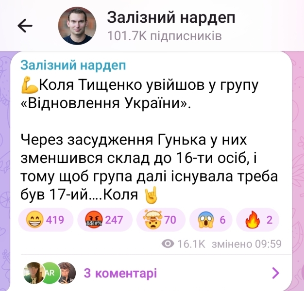 Тищенко поповнив ряди групи «Відновлення України», створеної на уламках ОПЗЖ