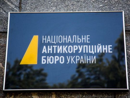 У справах НАБУ проти друзів Януковича не винесено жодного вироку, — ЗМІ