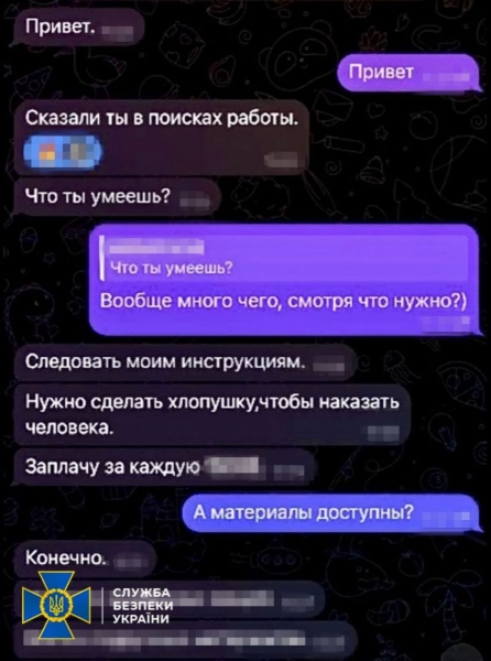 Завербований фсб 18-річний наркоман готував теракти в центрі Харкова в годину пік (фото)