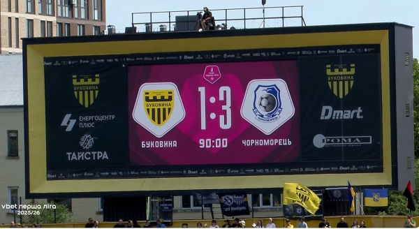 Футбол. «Буковина» – «Чорноморець» – 1:3 (+огляд матчу та пресконференція) Футбол. «Буковина» – «Чорноморець» – 1:3 (+огляд матчу та пресконференція)