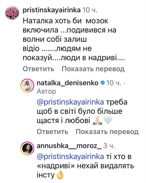 «Хоч би мозок включила»: популярна акторка обурила мережу (фото)