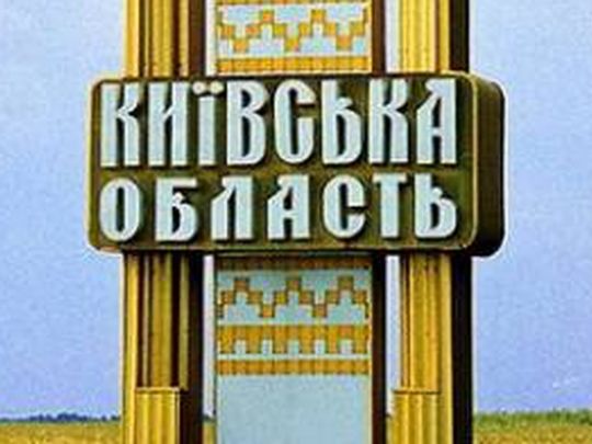 Київ та область готують до кругової оборони через ризик атаки з боку Білорусі: що відомо