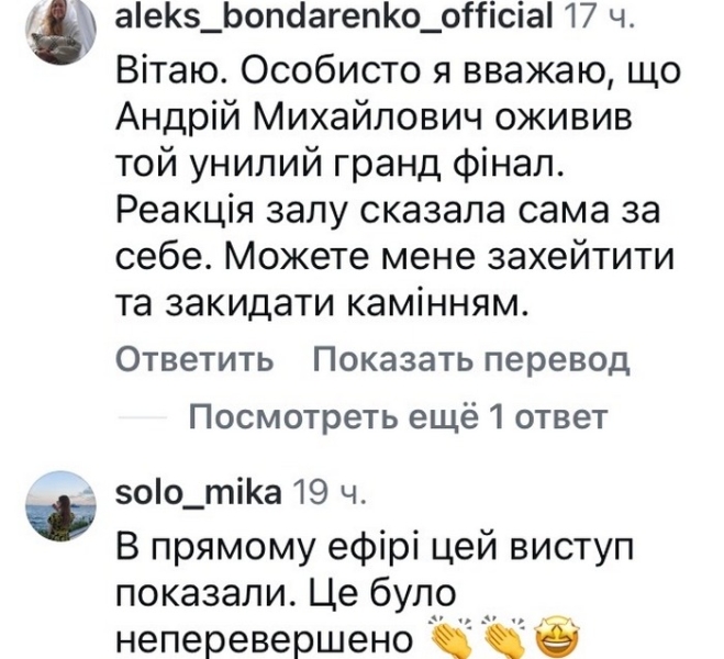 Люди, ми старалися: виступ Вєрки Сердючки на «Євробаченні» закінчився скандалом