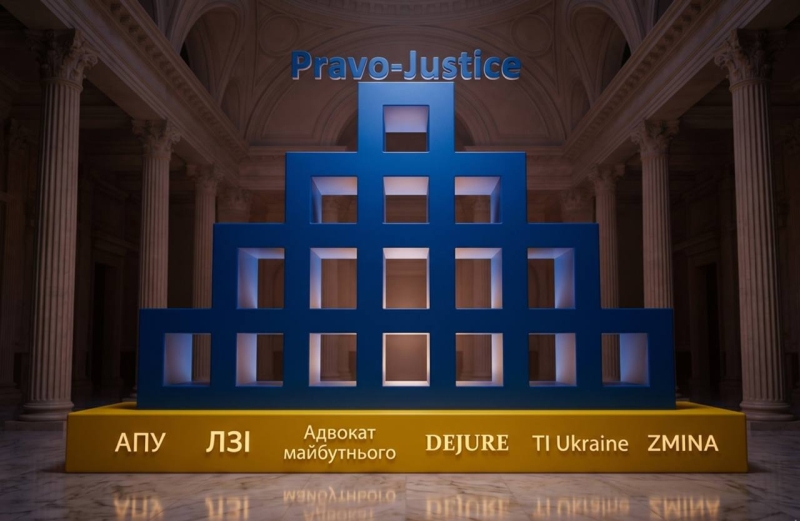 Списали на круглі столи десятки мільонів євро допомоги ЄС: ЗМІ про скандал із грантовим проєктом Pravo-Justice