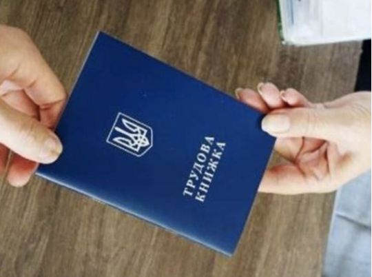 Час минув: у ПФУ зробили важливу заяву про оцифрування трудових книжок