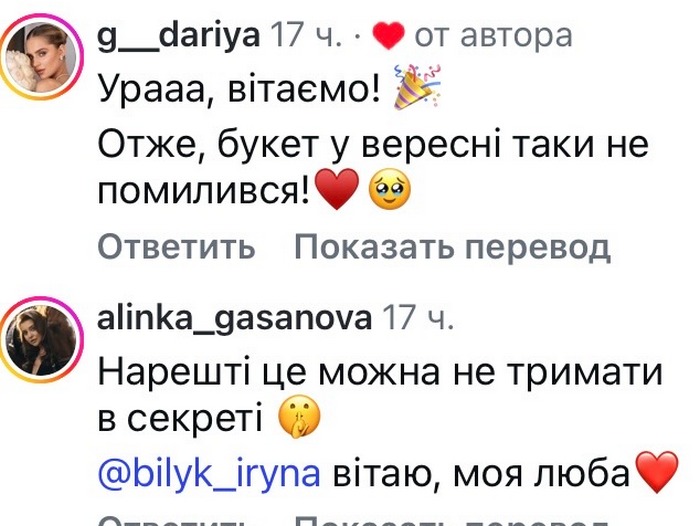 Можна не тримати в секреті: Ірина Білик отримала освідчення