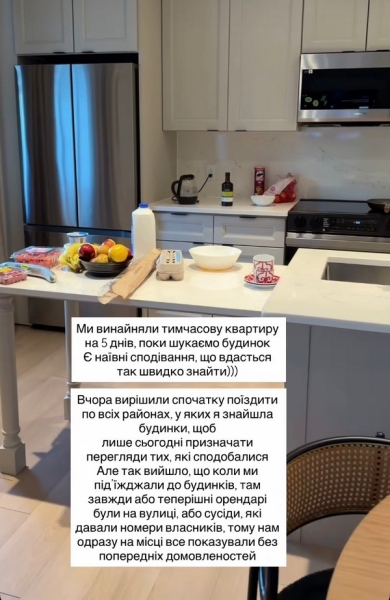 «Що ще треба?»: дружина Остапчука у захваті від переїзду з України